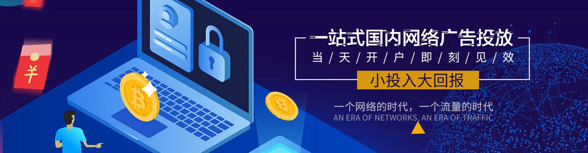 沂南sem竞价员